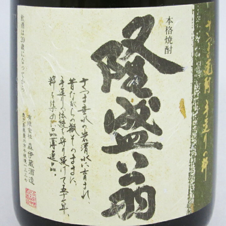 楽天市場】【レトロ】本格焼酎 隆盛翁（たかもりおう） 25度 720ml