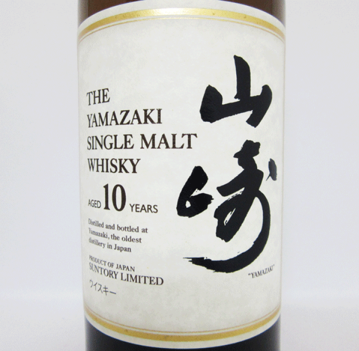 楽天市場】【終売品】山崎10年 40度 700ml （ホワイト専用化粧箱