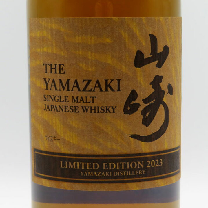 楽天市場】山崎 リミテッド エディション 2023 43度 700ml （専用BOX入 
