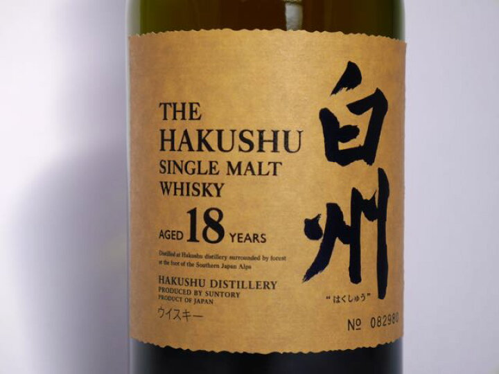 楽天市場】白州18年 43度 700ml （箱なし） : 中央酒販 