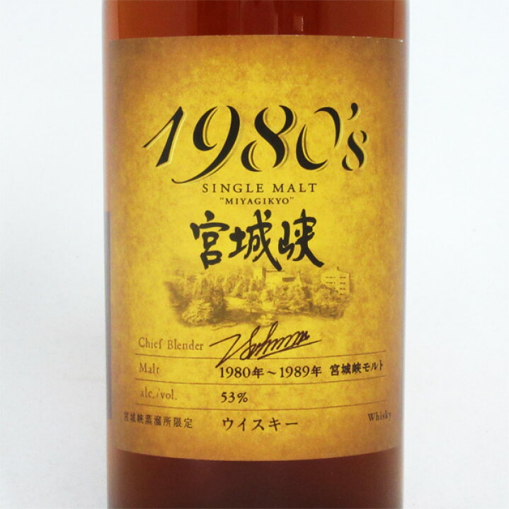 楽天市場】シングルモルト 宮城峡 1980 
