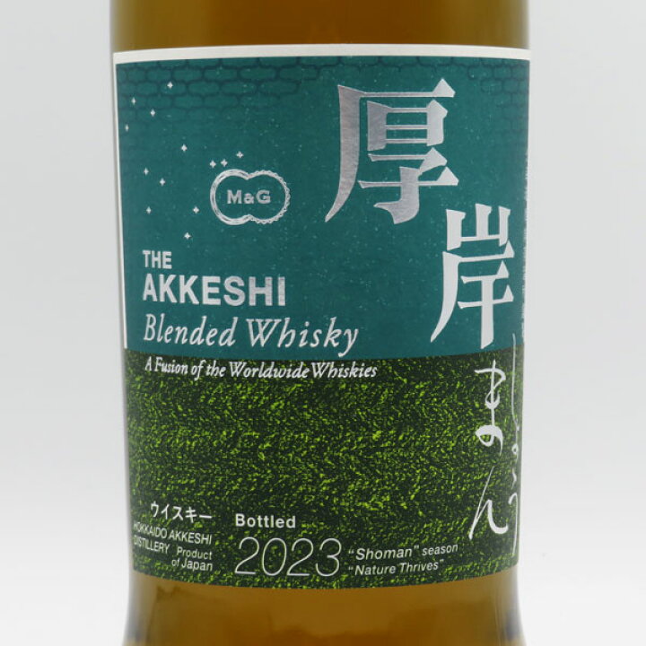 楽天市場】厚岸（あっけし） 小満（しょうまん） 2023 48度 700ml  