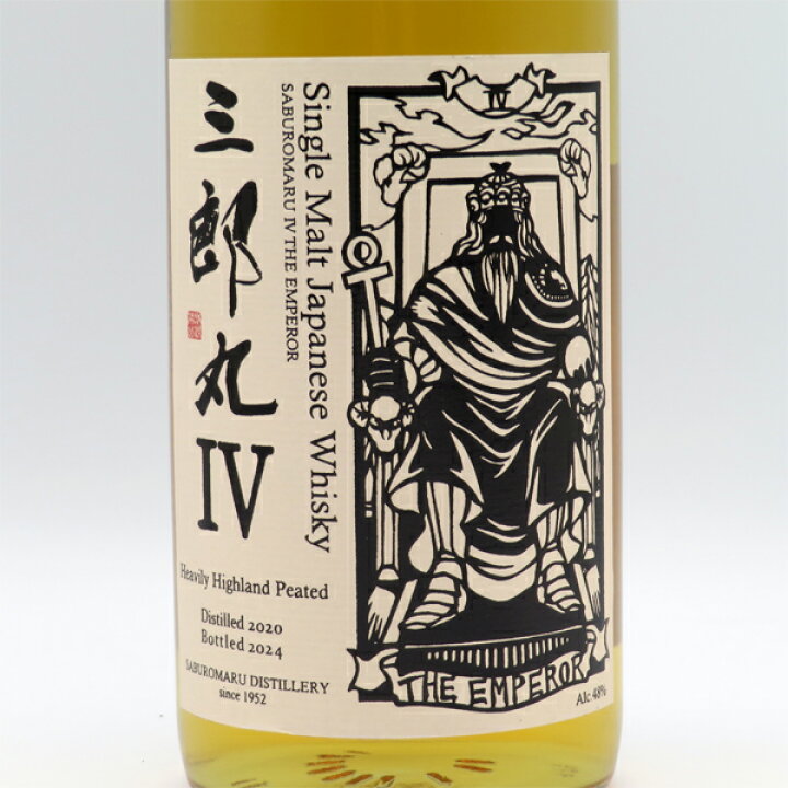 楽天市場】三郎丸 IV THE EMPEROR（ジ・エンペラー） 48度 700ml  
