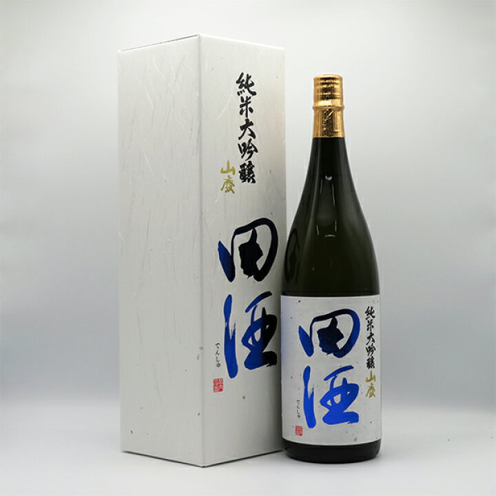 楽天市場】【要冷蔵】田酒 純米大吟醸 山廃 1800ml （専用BOX入 