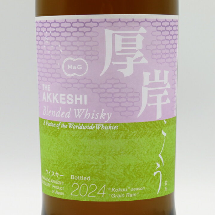 楽天市場】厚岸（あっけし） 穀雨（こくう） 2024 48度 700ml （専用 