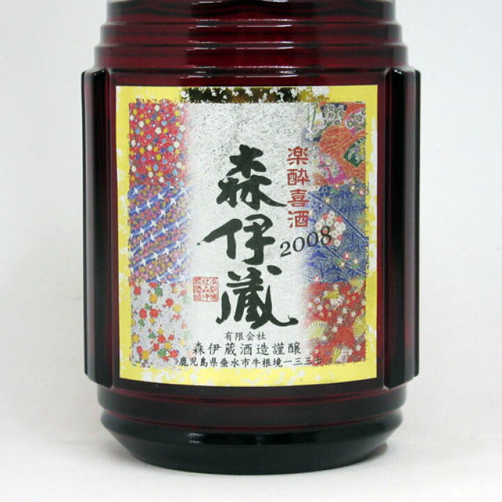 楽天市場】長期熟成酒 楽酔喜酒 森伊蔵 2008年 25度 600ml （豪華専用 