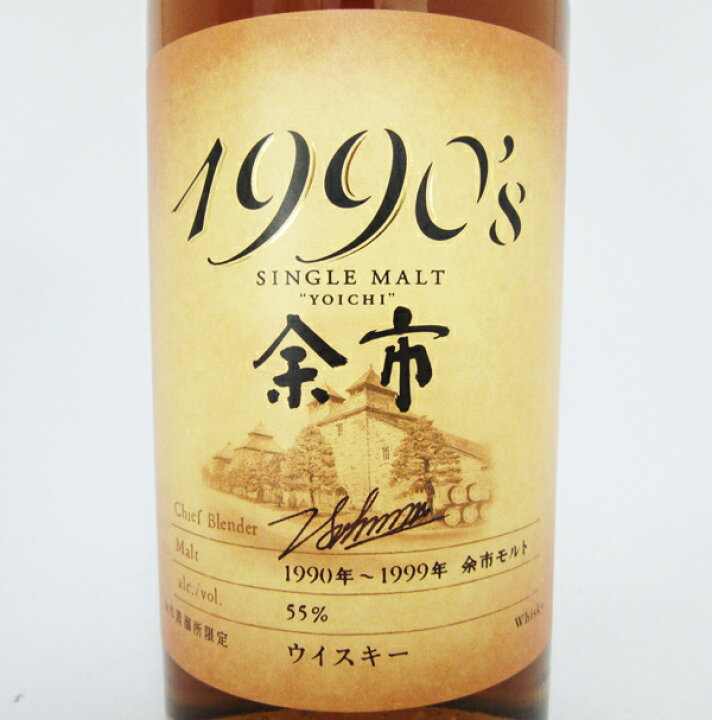 楽天市場】【希少】シングルモルト 余市 1990 