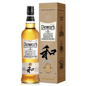 デュワーズ ジャパニーズスムース 8年 40度 700ml 正規品 （専用BOX入）