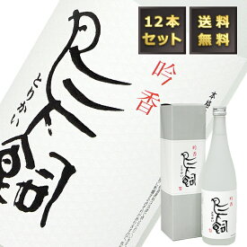 【12本セット送料無料】吟香 鳥飼（ぎんか とりかい） 25度 720ml （専用BOX入） 本格米焼酎