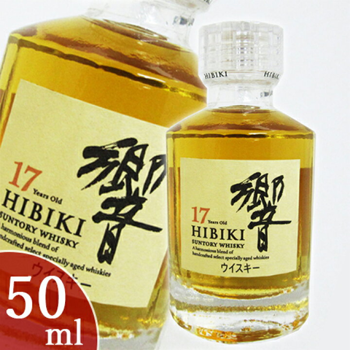 楽天市場】【ミニサイズ】響17年 50ml : 中央酒販