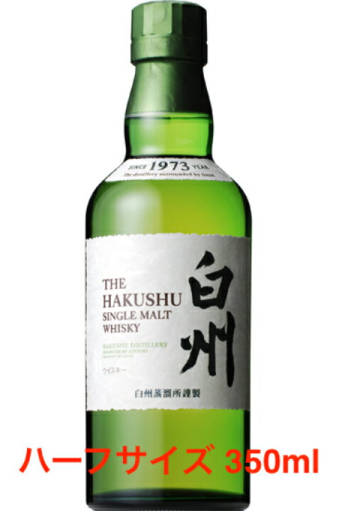 楽天市場】【終売品：ハーフサイズ】白州NV 43度 350ml （箱なし  