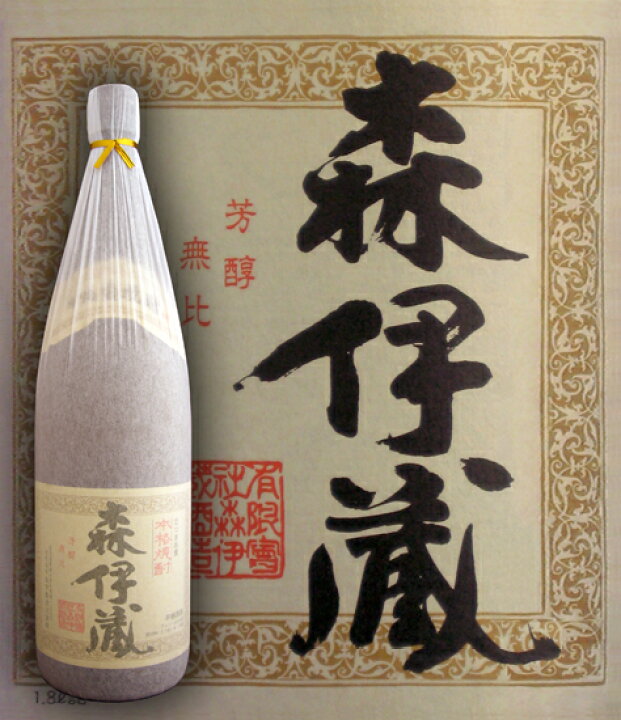 楽天市場】森伊蔵 25度 1800ml （箱なし） : 中央酒販