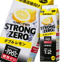 サントリー -196℃ ストロングゼロ ダブルレモン 1800ml パック【18時まで即日発送☆】【あす楽_土曜営業】【あす楽_日曜営業】 ランキングお取り寄せ