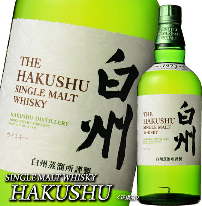 楽天市場】白州NV 43度 700ml （箱なし） : 中央酒販