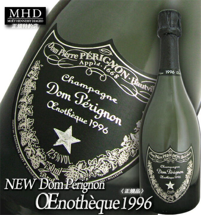 楽天市場】【レトロ】ドンペリニヨン エノテーク 1996年 750ml 正規品 