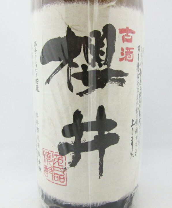 楽天市場】【希少】古酒 櫻井 26号タンク 25度 1800ml : 中央酒販
