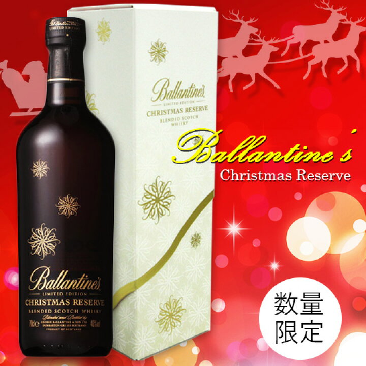 楽天市場】バランタイン クリスマスリザーブ 40度 700ml （専用BOX入 