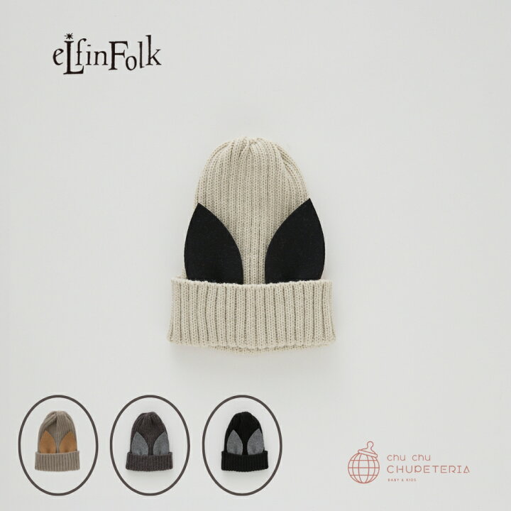 楽天市場】【eLfinFolk】Beast beanie / エルフィンフォルク 
