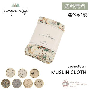 ykonges sloejdzIׂ1 - MUSLIN CLOTH / RQXXCh @X@݁@Xh