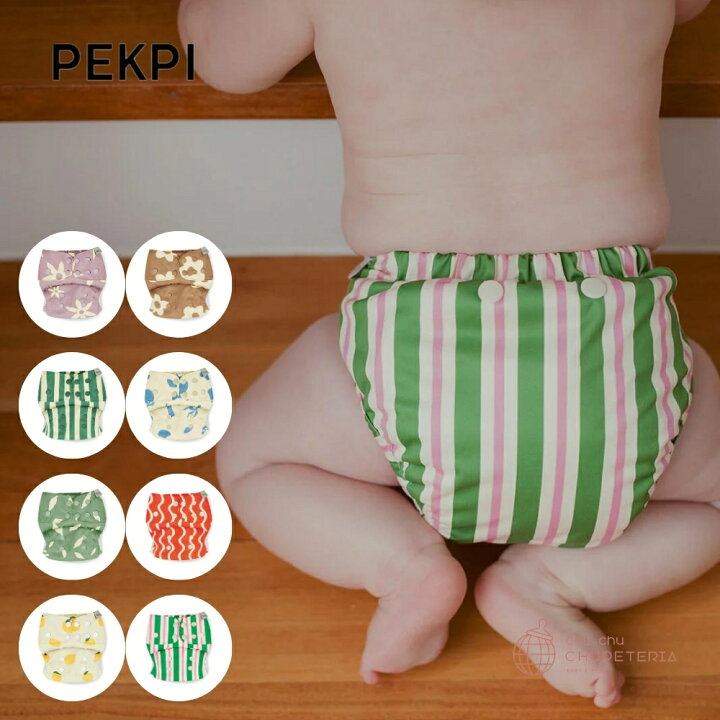 楽天市場】【PEKPI】Cloth Nappy / ペクピ 布おむつ 布オムツ オムツ 
