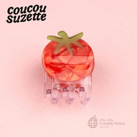 ＼＼3,980円以上送料無料 ／／【Coucou Suzette】Cherry Tomato Mini Hair Claw　/　ククシュゼット クク 正規商品 正規 公式 ヘアアクセ ヘッドアクセ ヘアクリップ クリップ バレッタ クロー かんざし クロー ヘアクロー チェリートマト