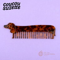 【Coucou Suzette】Dachshund Comb /ヘッドアクセ ヘアクリップ クリップ バレッタ かんざし クロー ヘア…