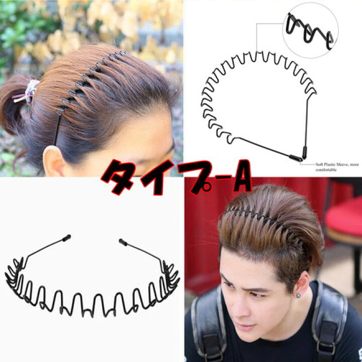 楽天市場 カチューシャ 金属 なみなみ 波型 コイル 5種類 ヘアアクセサリー レディース メンズ ヘアアクセ 髪留め ヘアバンド まとめ髪 スポーツ 洗顔 ユニセックス ちゅらネット にふぇーでーびる 楽天市場 カチューシャ 金属 なみなみ 波型 コイル 5種類 ヘアアクセサリー レディース メンズ ヘアアクセ 髪留め ヘアバンド まとめ髪 スポーツ 洗顔 ユニセックス ちゅらネット にふぇーでーびる