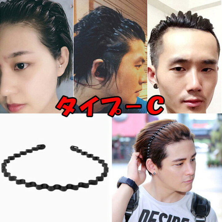 楽天市場 カチューシャ 金属 なみなみ 波型 コイル 5種類 ヘアアクセサリー レディース メンズ ヘアアクセ 髪留め ヘアバンド まとめ髪 スポーツ 洗顔 ユニセックス ちゅらネット にふぇーでーびる