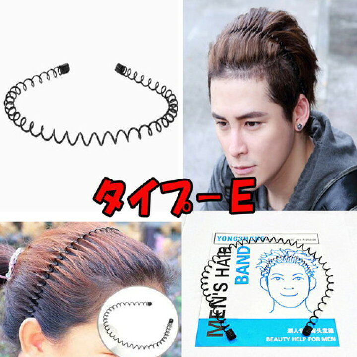 楽天市場 カチューシャ 金属 なみなみ 波型 コイル 5種類 ヘアアクセサリー レディース メンズ ヘアアクセ 髪留め ヘアバンド まとめ髪 スポーツ 洗顔 ユニセックス ちゅらネット にふぇーでーびる