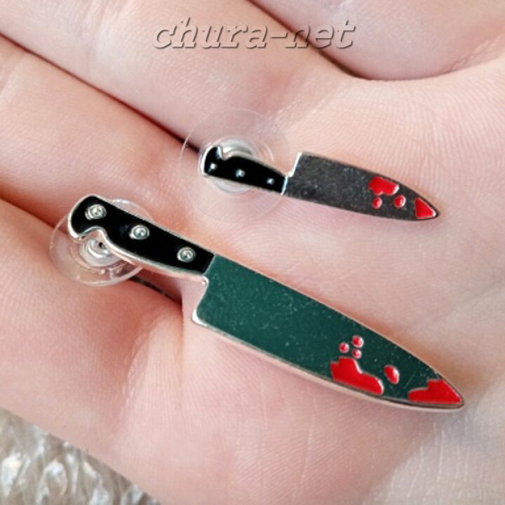 楽天市場 ピアス レディース メンズ 包丁 血糊 ナイフ ホラー 病みかわ 個性的 アクセサリー パンク ｖ系 ヴィジュアル系 スタッドピアス ハロウィン コスプレ ちゅらネット にふぇーでーびる