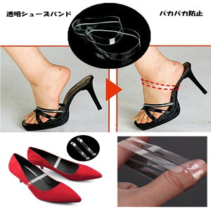 シューズバンド 透明の通販 価格比較 価格 Com シューズバンド 透明の通販 価格比較 価格 Com
