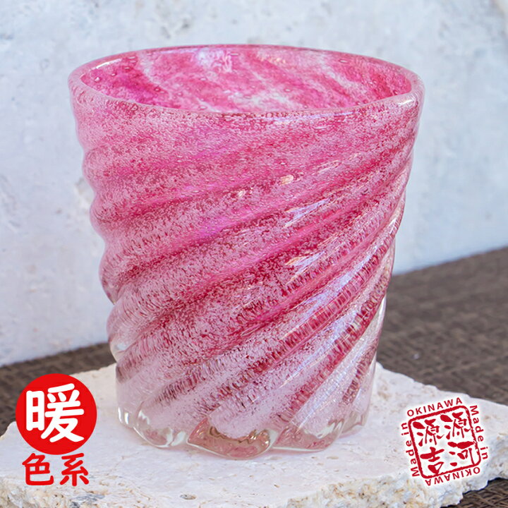 楽天市場 琉球ガラス 源河源吉 泡星型モール グラス2琉球グラス 沖縄 コップ グラス 琉球 プレゼント お土産 沖縄県 Okinawa お土産 誕生日 結婚祝い ギフト 推し色 推しカラー ピンク 赤 ワインレッド 紫 オレンジ 黄色 美らさんぴん Okinawa Mart 楽天市場 琉球ガラス 源河源吉 泡星型モール グラス2琉球グラス 沖縄 コップ グラス 琉球 プレゼント お土産 沖縄県 Okinawa お土産 誕生日 結婚祝い ギフト 推し色 推しカラー ピンク 赤 ワインレッド 紫 オレンジ 黄色 美らさんぴん Okinawa Mart