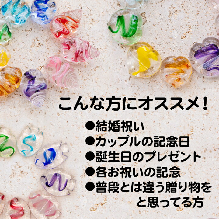 楽天市場 選べる 箸置きペアセットギフト箱付き琉球ガラス 源河源吉 ハート 貝 魚 9色 琉球グラス 沖縄 コップ グラス 琉球 プレゼント お土産 沖縄県 Okinawa お土産 誕生日 結婚祝い 引き出物 ギフト コロナ 応援 復興 美らさんぴん Okinawa Mart