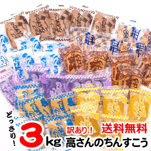ちんすこう 訳あり 送料無料の人気商品 通販 価格比較 価格 Com