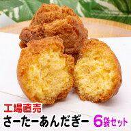 さーたーあんだぎー4個入×6袋セット　工場直売 送料無料 沖縄お土産　コロナ 応援 在庫処分 訳あり わけ…