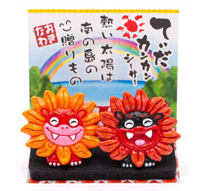 てぃだカンカンシーサー (中)コロナ ギフト 沖縄 お土産 魔除け 置物 玄関 新築祝い 内祝い 引っ越し祝い お守り シーサー
