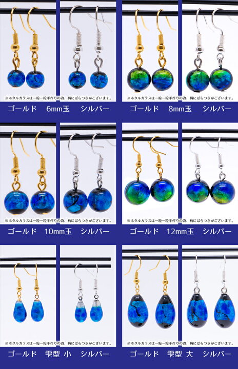 楽天市場】沖縄限定 ホタルガラス ピアス＆イヤリング Ryukyu  