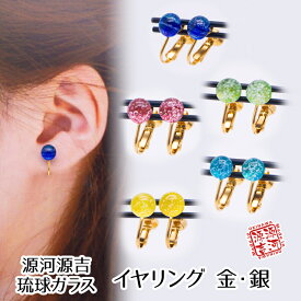 楽天市場 琉球ガラス イヤリング ジュエリー アクセサリー の通販