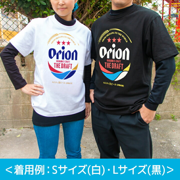 楽天市場 オリオンビール公式tシャツ ドラフト缶沖縄 お土産 Tシャツ 白 高品質 綿100 S M L Ll サイズ グッズ 雑貨 かわいい おしゃれ 限定 沖縄土産 沖縄お土産 沖縄雑貨 美らさんぴん Okinawa Mart