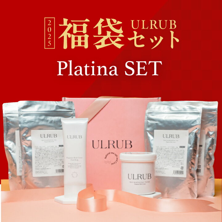 楽天市場】＼福袋プラチナセット／ULRUB ウルラブ ボディスクラブ 460g 