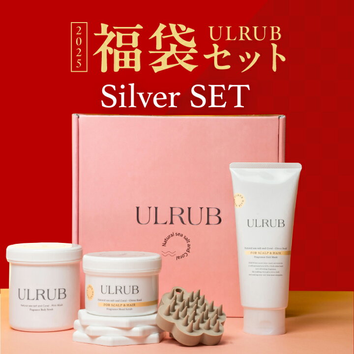 楽天市場】＼福袋シルバーセット／ULRUB ウルラブ ボディスクラブ 460g 