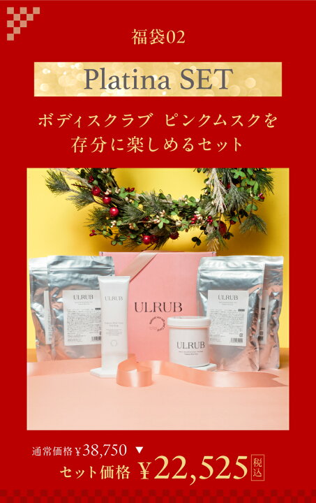 楽天市場】＼福袋プラチナセット／ULRUB ウルラブ ボディスクラブ 460g 