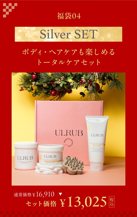 楽天市場】＼福袋シルバーセット／ULRUB ウルラブ ボディスクラブ 460g 