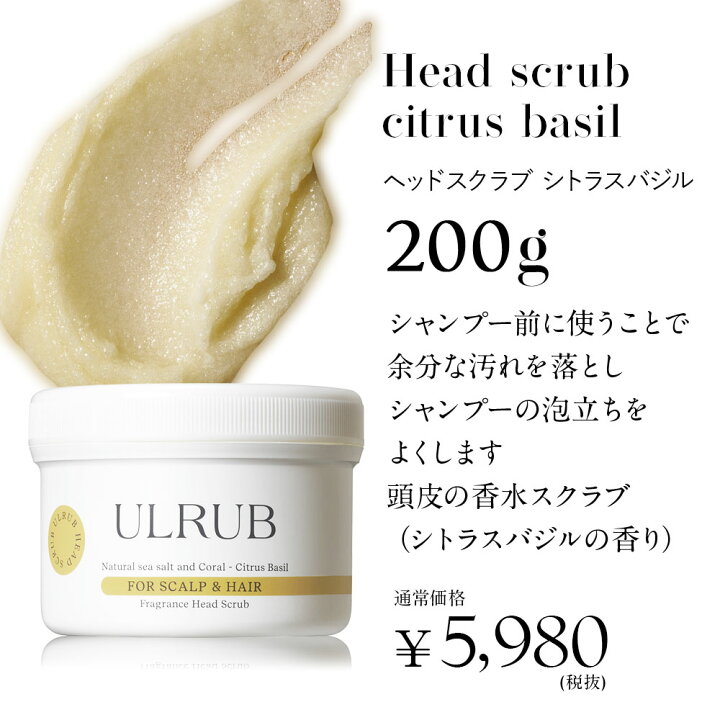 楽天市場】＼福袋シルバーセット／ULRUB ウルラブ ボディスクラブ 460g 
