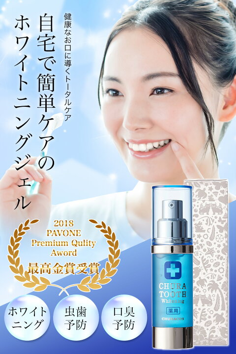楽天市場】＼最大99%OFFクーポン！24日20:00〜／ちゅらトゥース 