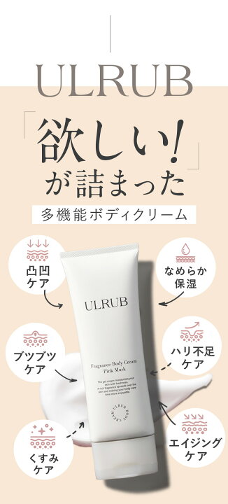 楽天市場】ULRUB GIFT SET ウルラブ ボディスクラブ 460g ボディ 