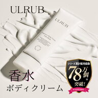 ＼MAX35%OFFクーポンあり！／ULRUB ウルラブ ボディクリーム 120g 【公式】 いい香り CICA うるらぶ 全身…