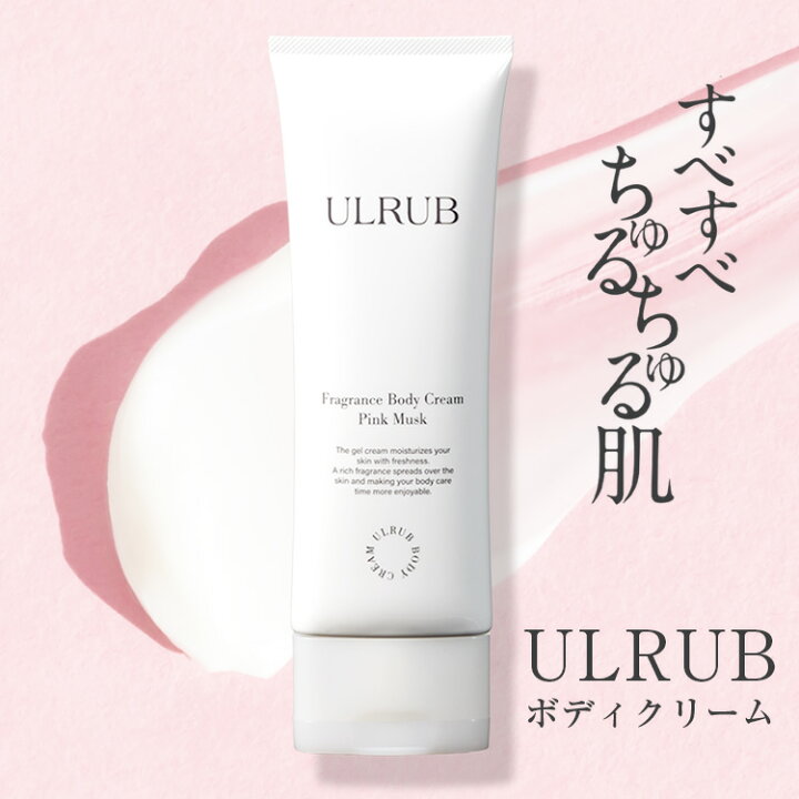 楽天市場】ULRUB GIFT SET ウルラブ ボディスクラブ 460g ボディ 