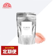 【定期購入】ULRUB ウルラブ ボディスクラブ パウチタイプ460g 初回半額！¥2,250 2回目以降\4,500 CICA …