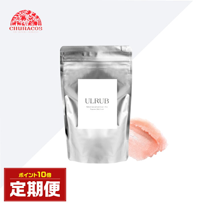 楽天市場】【定期購入】【ポイント10倍】ULRUB ウルラブ ボディ 